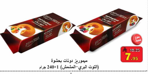 available at  Ali Sweets And Food in KSA, Saudi Arabia, Saudi - Al Hasa