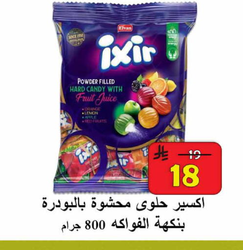 Orange Lemon Apple available at  Ali Sweets And Food in KSA, Saudi Arabia, Saudi - Al Hasa