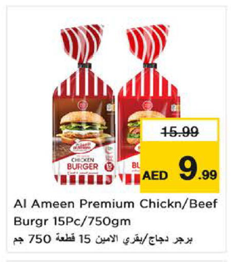 available at نستو هايبرماركت in الإمارات العربية المتحدة , الامارات - الشارقة / عجمان