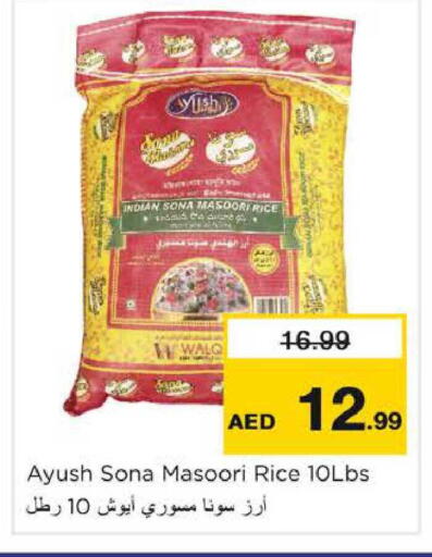 available at نستو هايبرماركت in الإمارات العربية المتحدة , الامارات - دبي