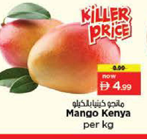 Mango from Kenya available at لاست تشانس in الإمارات العربية المتحدة , الامارات - ٱلْفُجَيْرَة‎