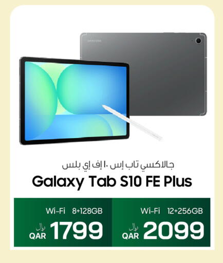 available at آر بـــي تـــك in قطر - الوكرة