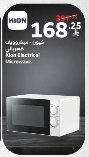 available at Al Raya in KSA, Saudi Arabia, Saudi - Medina