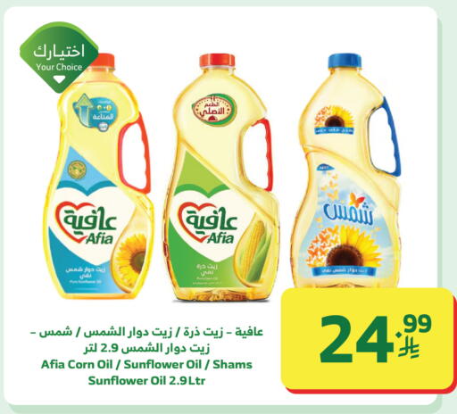 available at الراية in مملكة العربية السعودية, السعودية, سعودية - المدينة المنورة