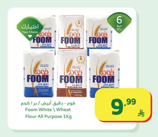 available at Al Raya in KSA, Saudi Arabia, Saudi - Khamis Mushait