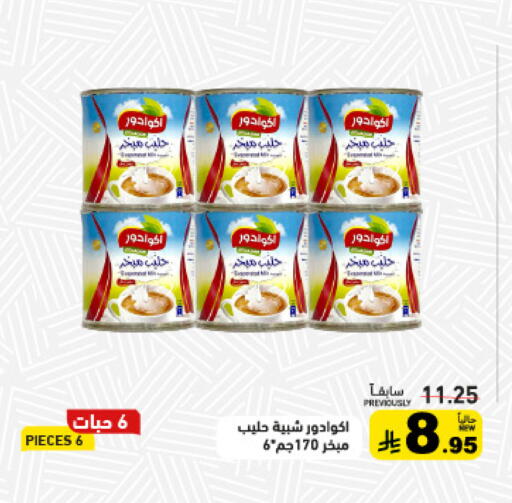 available at أسواق رامز in مملكة العربية السعودية, السعودية, سعودية - الرياض