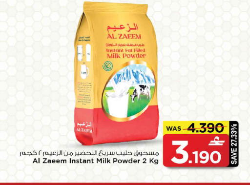 available at MARK & SAVE in Oman - Muscat
