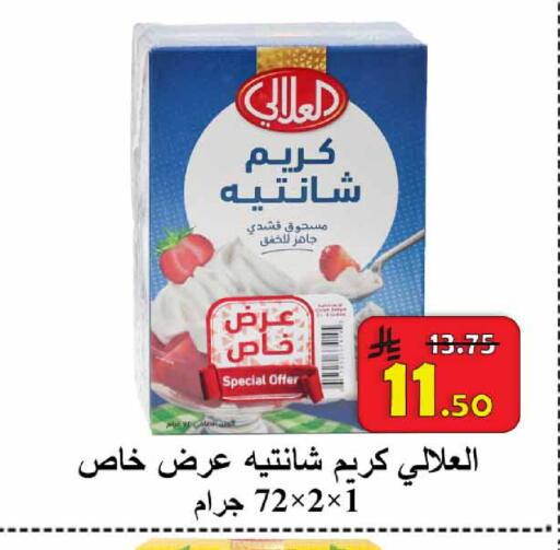 available at  Ali Sweets And Food in KSA, Saudi Arabia, Saudi - Al Hasa