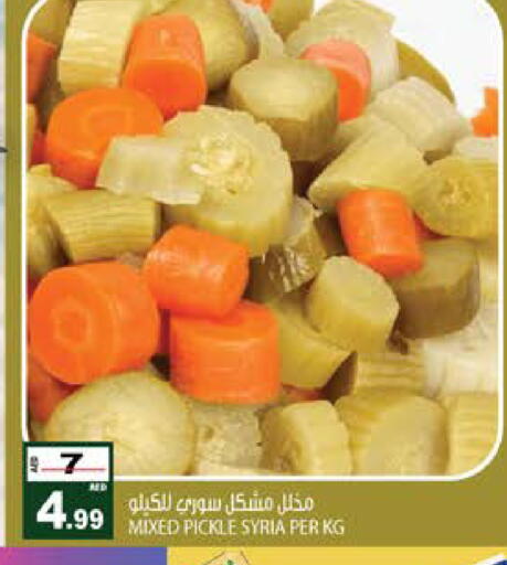 available at Hashim Hypermarket in UAE - Sharjah / Ajman