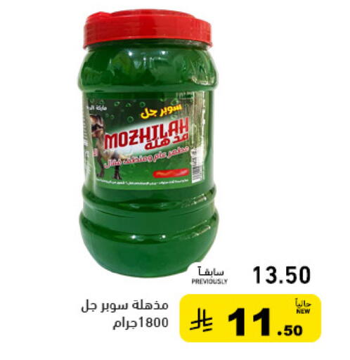 available at أسواق رامز in مملكة العربية السعودية, السعودية, سعودية - الرياض
