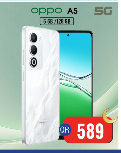 in قطر - الشمال