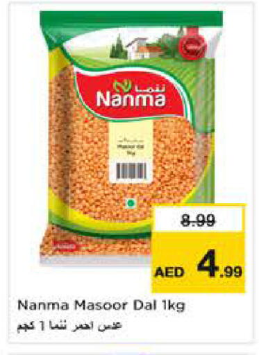 available at نستو هايبرماركت in الإمارات العربية المتحدة , الامارات - أبو ظبي