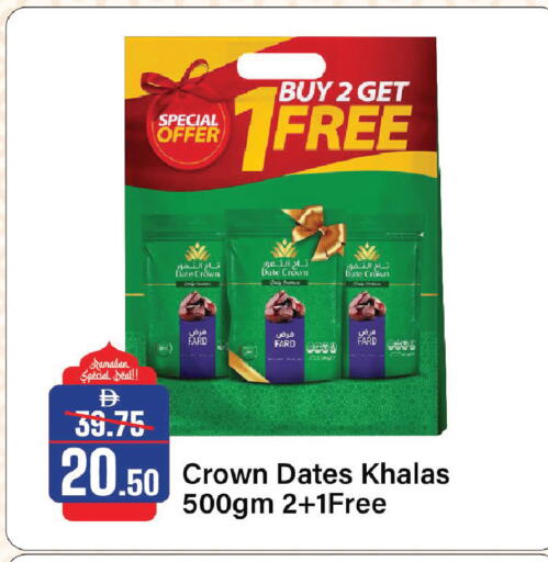 Date available at الأسواق هايبرماركت in الإمارات العربية المتحدة , الامارات - رَأْس ٱلْخَيْمَة