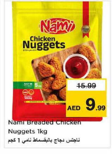 available at نستو هايبرماركت in الإمارات العربية المتحدة , الامارات - الشارقة / عجمان