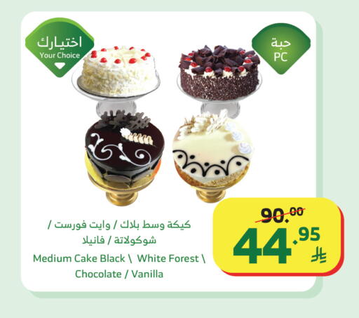 Vanilla available at Al Raya in KSA, Saudi Arabia, Saudi - Jeddah