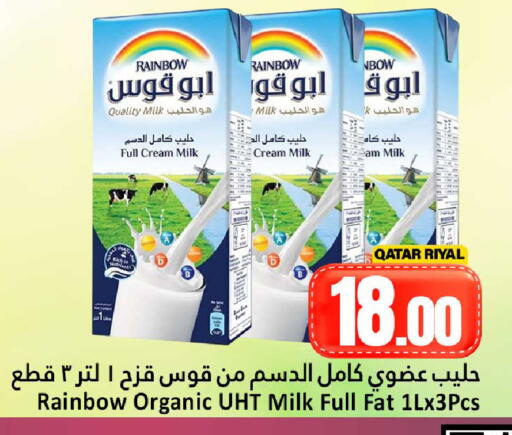 available at دانة هايبرماركت in قطر - أم صلال