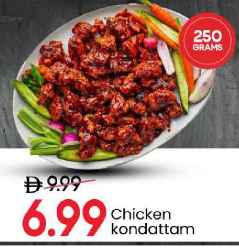 available at Mark & Save in UAE - Sharjah / Ajman