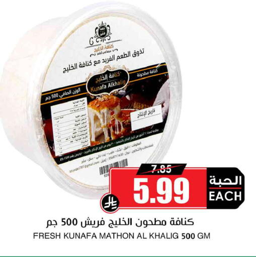 available at أسواق النخبة in مملكة العربية السعودية, السعودية, سعودية - الخبر‎