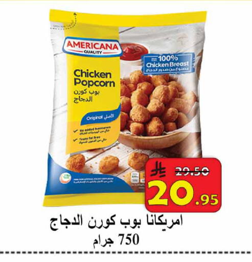 available at  Ali Sweets And Food in KSA, Saudi Arabia, Saudi - Al Hasa