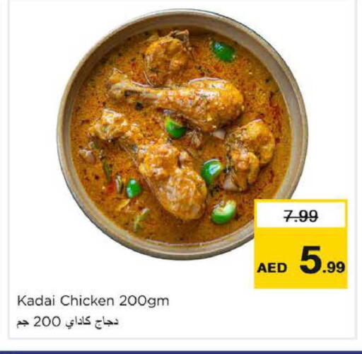 available at نستو هايبرماركت in الإمارات العربية المتحدة , الامارات - دبي