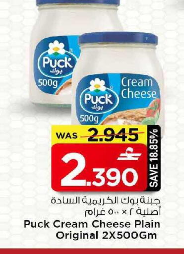 available at MARK & SAVE in Oman - Muscat