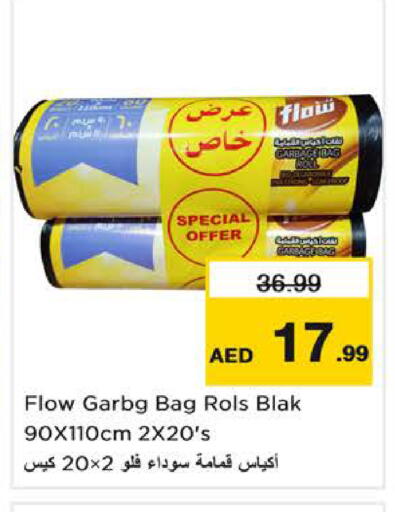 available at نستو هايبرماركت in الإمارات العربية المتحدة , الامارات - ٱلْفُجَيْرَة‎