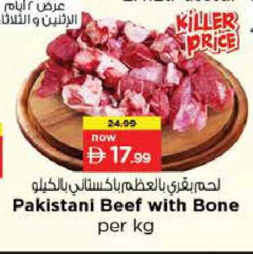 available at نستو هايبرماركت in الإمارات العربية المتحدة , الامارات - دبي