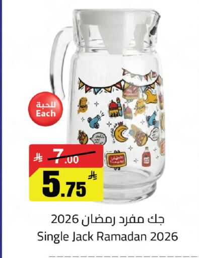 available at مخازن سوبرماركت in مملكة العربية السعودية, السعودية, سعودية - الرياض