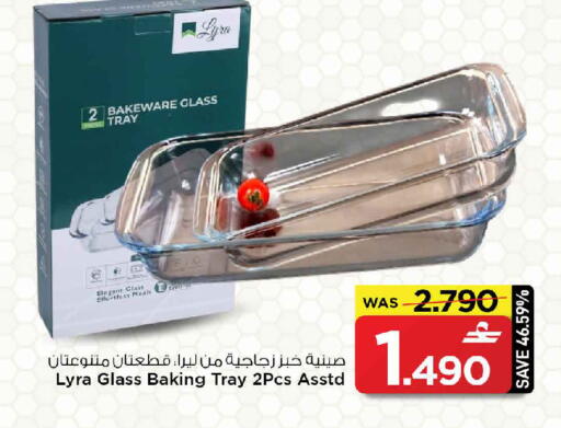 available at MARK & SAVE in Oman - Muscat
