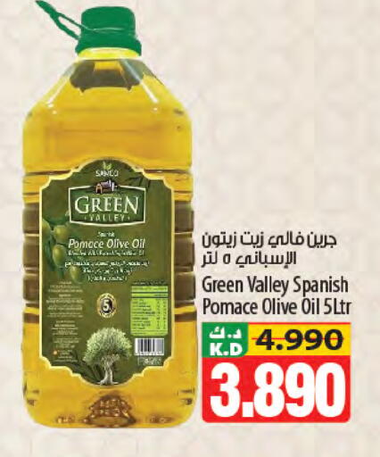 Mango available at مانجو هايبرماركت in الكويت - محافظة الأحمدي