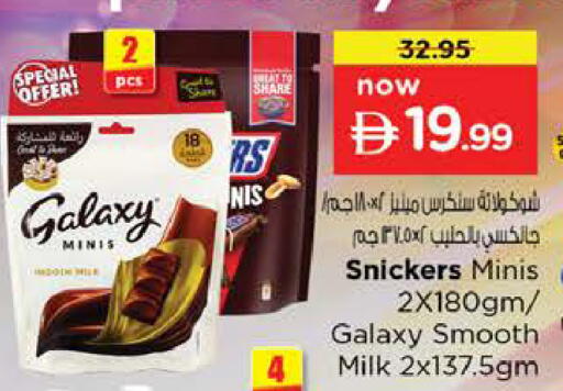 available at Nesto Hypermarket in UAE - Ras al Khaimah