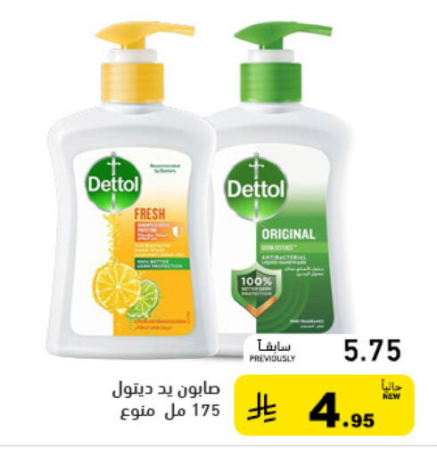 available at أسواق رامز in مملكة العربية السعودية, السعودية, سعودية - الرياض