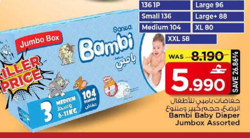 available at MARK & SAVE in Oman - Muscat