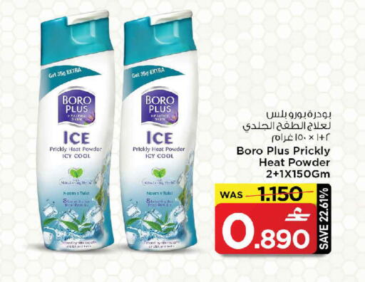 available at MARK & SAVE in Oman - Muscat
