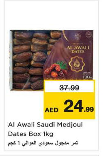 available at Nesto Hypermarket in UAE - Fujairah