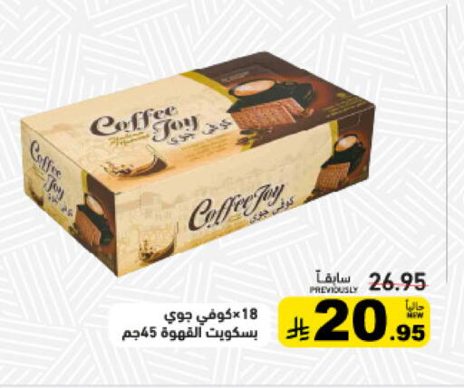 available at أسواق رامز in مملكة العربية السعودية, السعودية, سعودية - الرياض