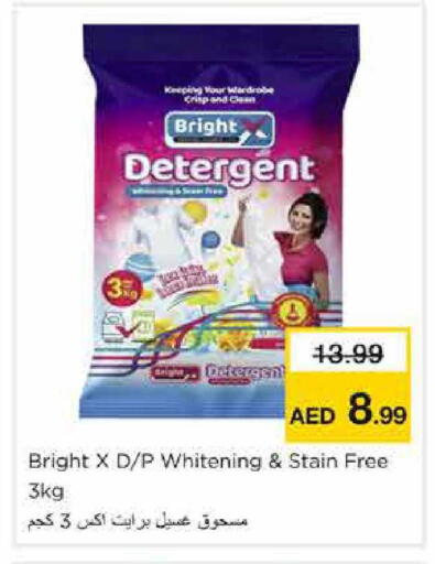 available at Nesto Hypermarket in UAE - Sharjah / Ajman