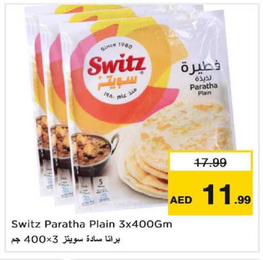 available at نستو هايبرماركت in الإمارات العربية المتحدة , الامارات - الشارقة / عجمان