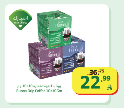 available at Al Raya in KSA, Saudi Arabia, Saudi - Khamis Mushait