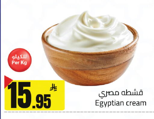 available at مخازن سوبرماركت in مملكة العربية السعودية, السعودية, سعودية - الرياض