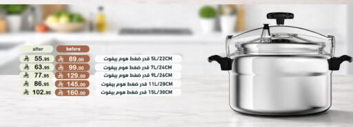 available at أسواق رامز in مملكة العربية السعودية, السعودية, سعودية - الرياض