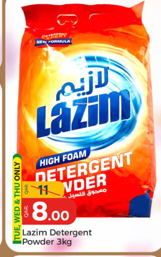 available at باريس هايبرماركت in قطر - الشحانية