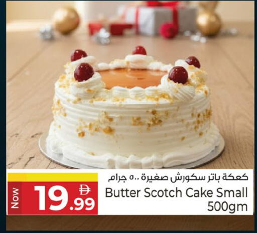 available at Kenz Hypermarket in UAE - Sharjah / Ajman