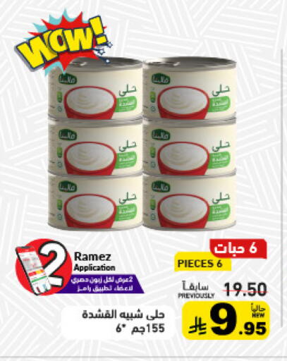 available at Aswaq Ramez in KSA, Saudi Arabia, Saudi - Riyadh