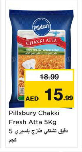 available at نستو هايبرماركت in الإمارات العربية المتحدة , الامارات - ٱلْفُجَيْرَة‎