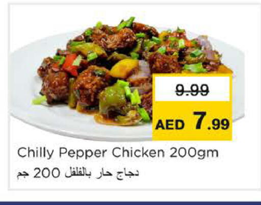 Pepper available at Nesto Hypermarket in UAE - Ras al Khaimah