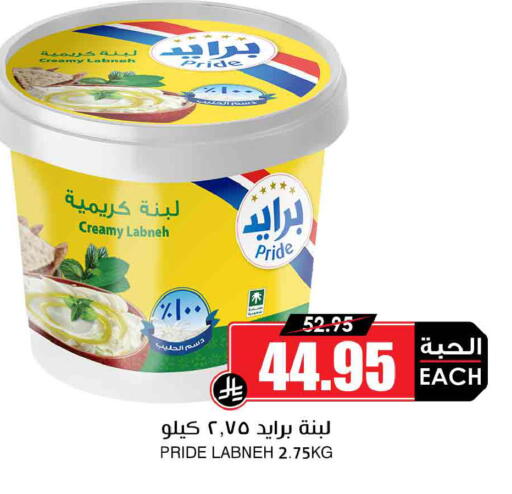 available at Prime Supermarket in KSA, Saudi Arabia, Saudi - Jeddah