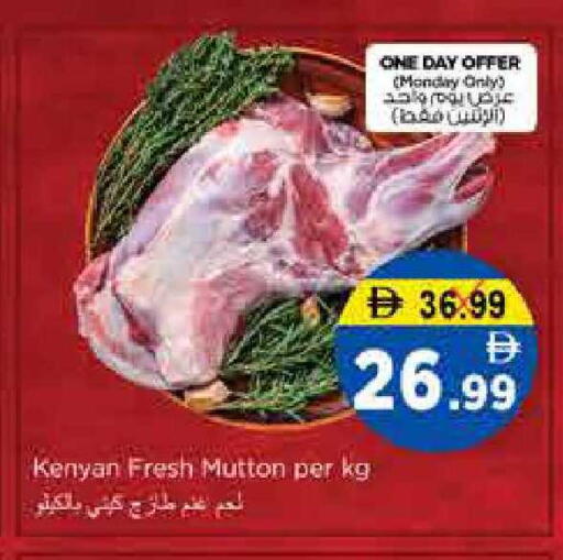 available at نستو هايبرماركت in الإمارات العربية المتحدة , الامارات - الشارقة / عجمان