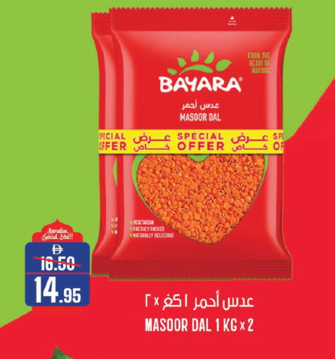 available at الأسواق هايبرماركت in الإمارات العربية المتحدة , الامارات - الشارقة / عجمان