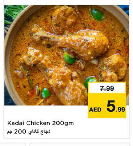 available at نستو هايبرماركت in الإمارات العربية المتحدة , الامارات - دبي